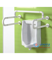 小便器扶手