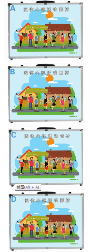 团体活动教具箱 (室内版)